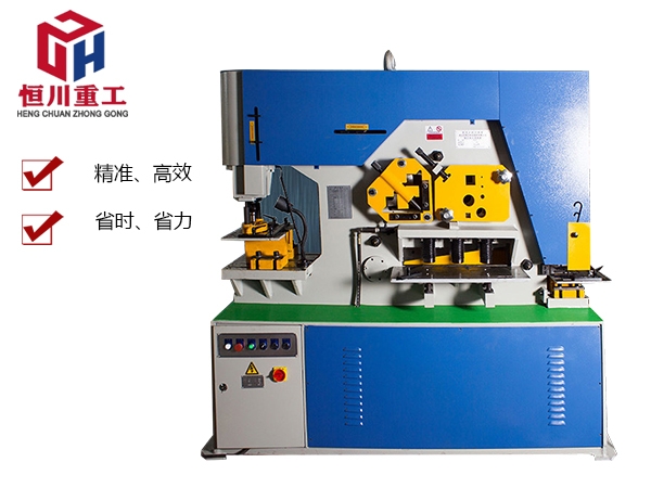 多功能聯合沖剪機